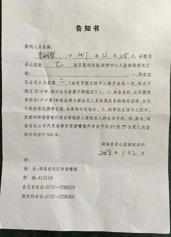 李凈瑜今赴陸探夫 海基會洽台商協處