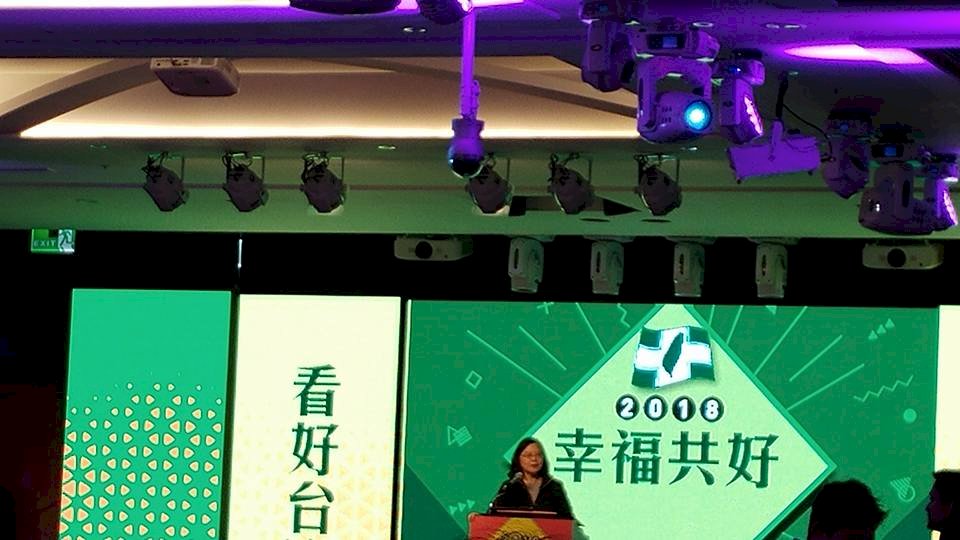 民進黨尾牙 蔡總統勉黨工勿憂饞畏譏