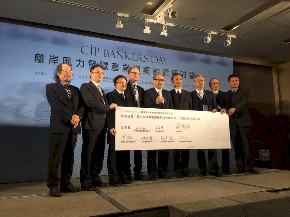 政府智庫和國外攜手 離岸風場融資減阻礙