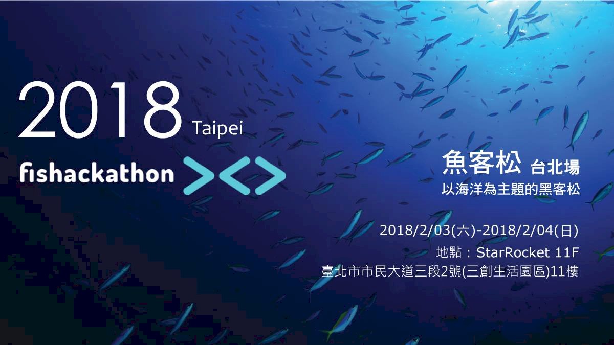 科技助海洋永續  魚客松北高同步開跑