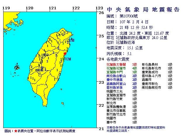 東部地牛翻身 花蓮近海規模5.1地震