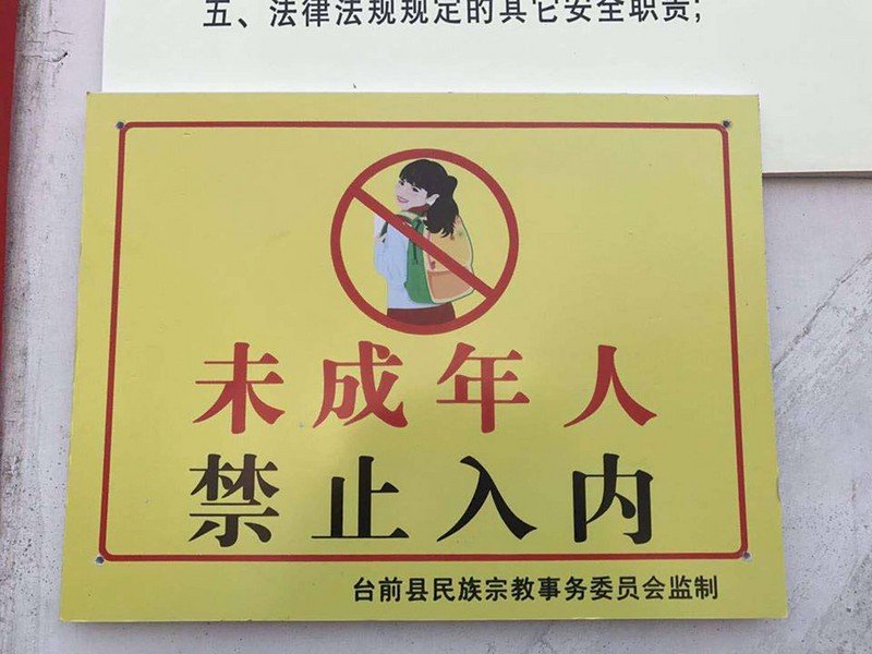 中國天主教冬令營遭禁 青年信徒受衝擊