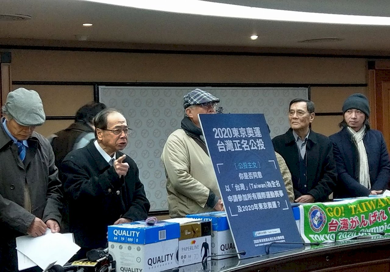 民團推東奧正名公投 逾4千連署書送中選會