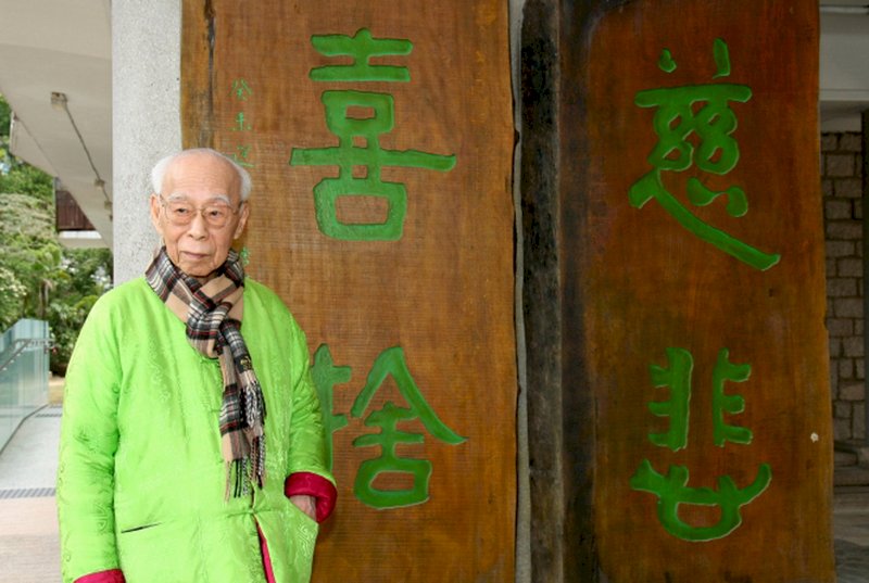 港學界悼饒宗頤 指國際文化巨擘殞落