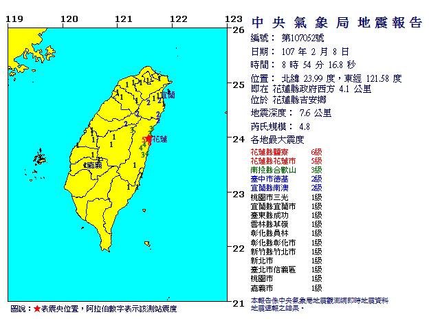花蓮又震 規模4.8鹽寮最大震度6級