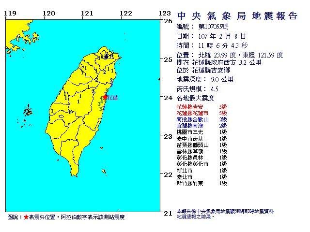 花蓮6.0強震 餘震累計230起