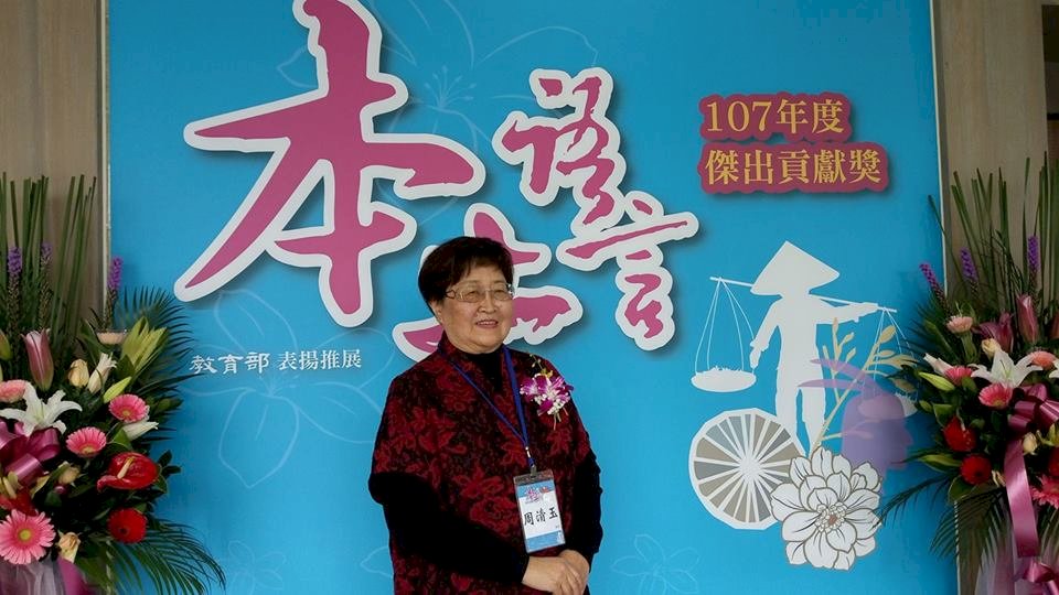 表揚本土語言傑出貢獻者 教長：有你們真好