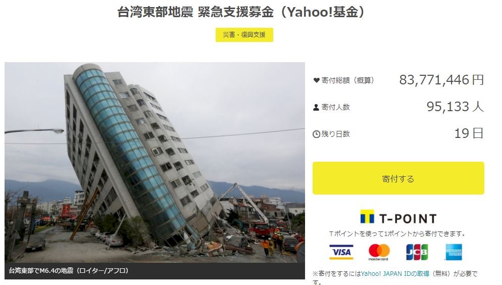 地震 yahoo Yahoo is