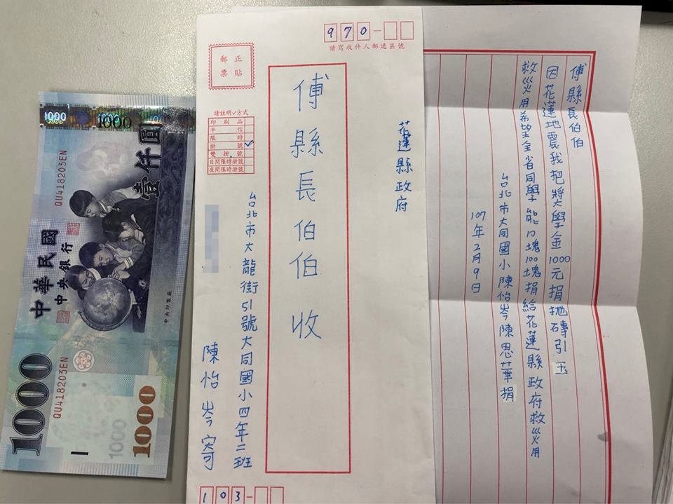 小學生捐獎學金 盼拋磚引玉助花蓮救災