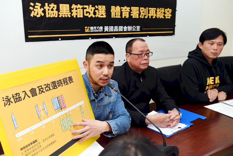 泳協改選爆弊端 體育署展開調查