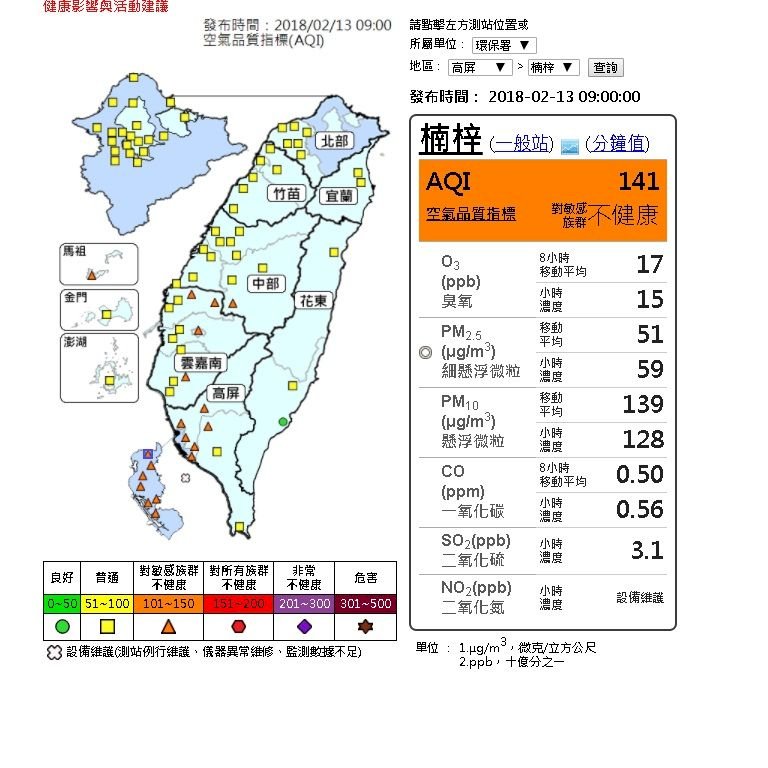 擴散條件不佳 中南部空氣品質差