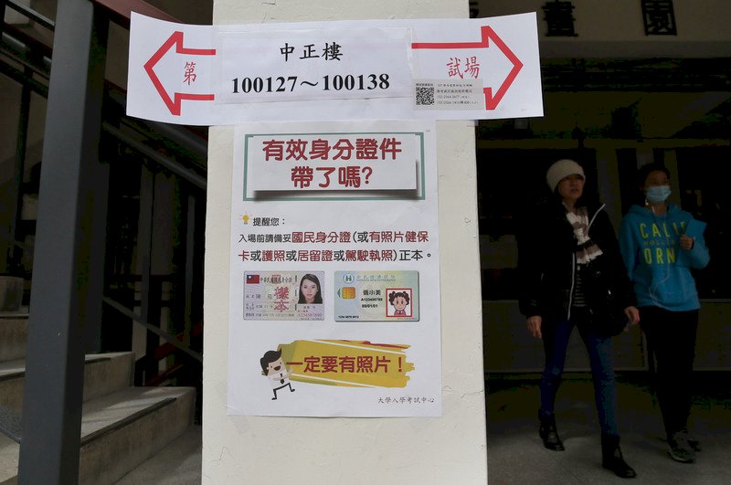 學測違規案增一倍 逾4成未帶有效證件