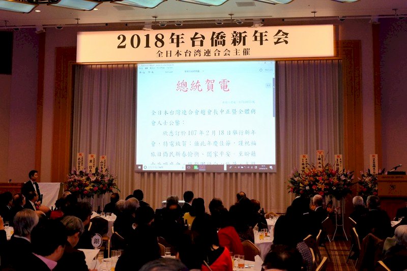 日本台僑新年會 蔡總統發賀電