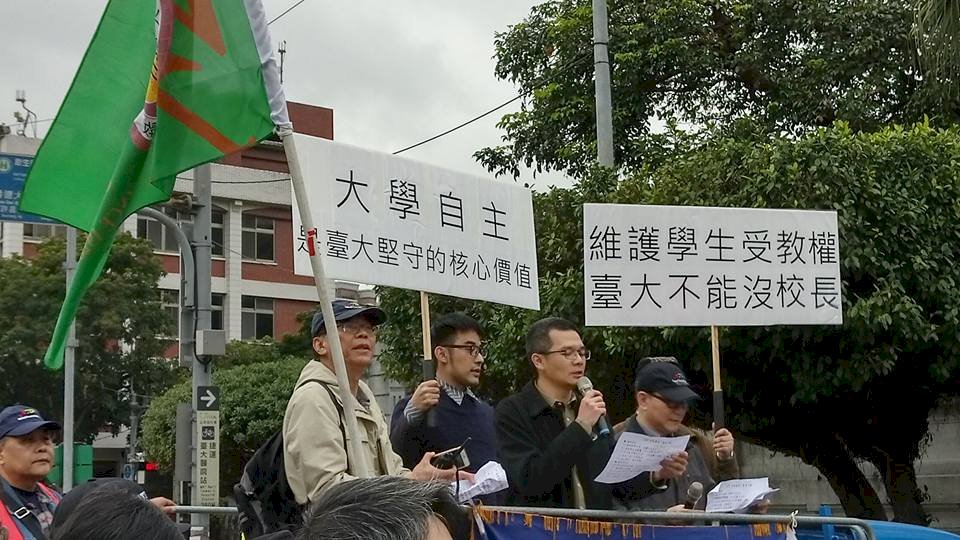 新校長難就任台大教授號召數百人凱道抗議 新聞 Rti 中央廣播電臺