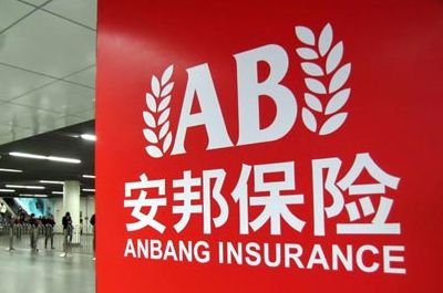 安邦被官方接管 海航獲紓困發展受關注