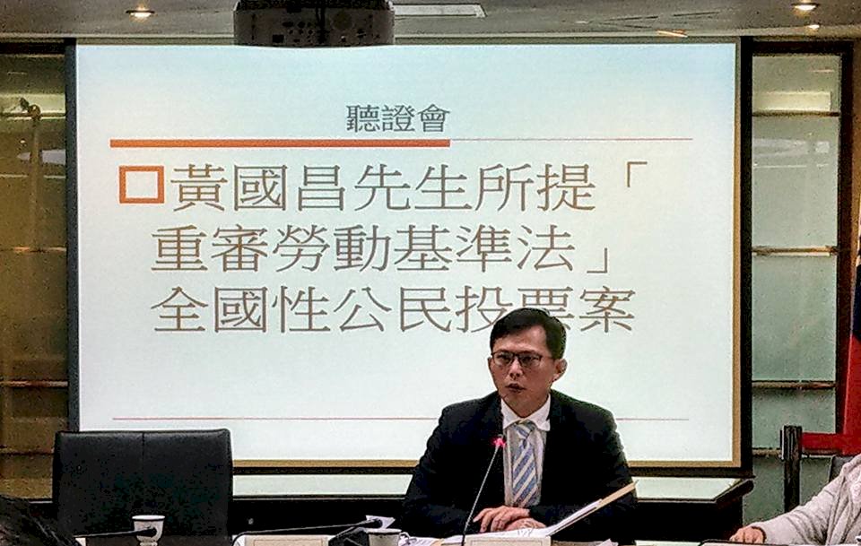 廢勞基法修法公投主文有爭議 黃國昌願修正