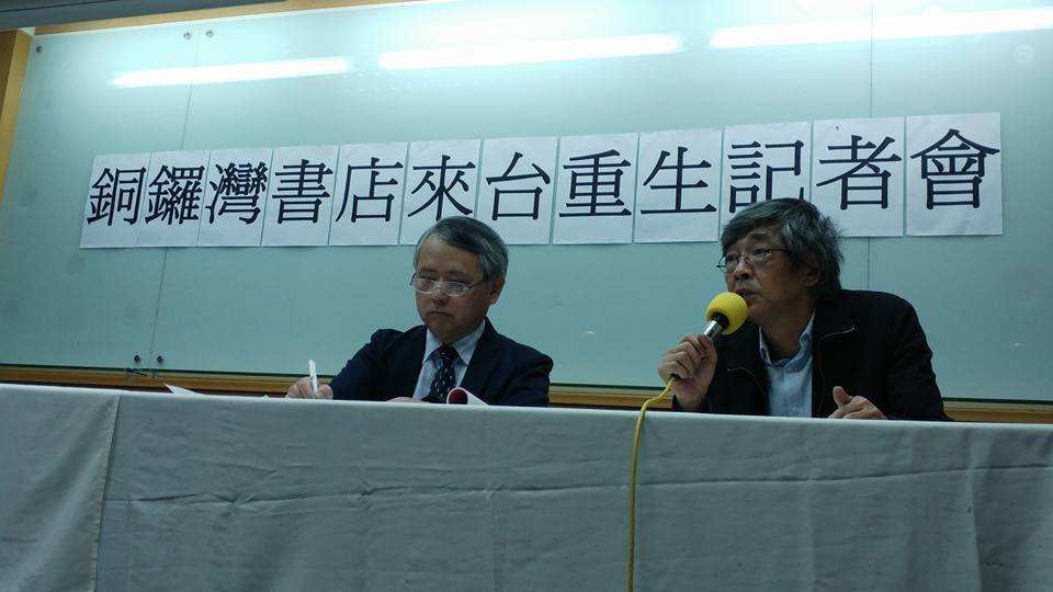 銅鑼灣書店來台重生 撐起出版自由空間