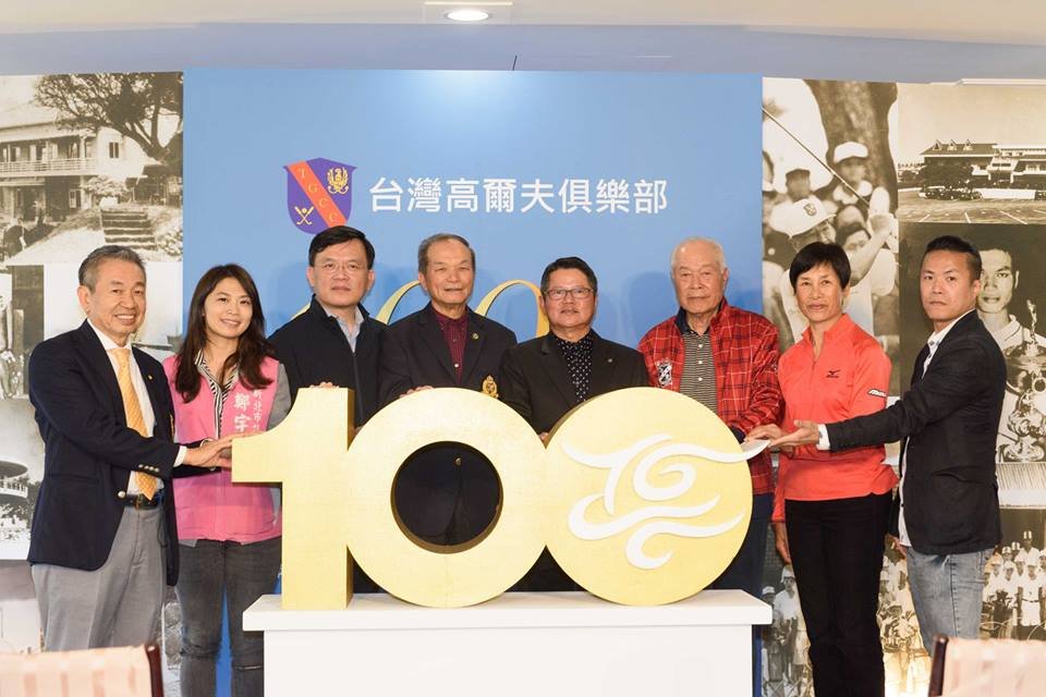台灣首座高爾夫球場 歡慶百週年