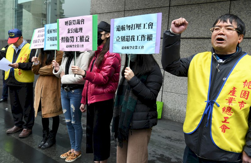 勞動部裁決 遠航解雇5工會成員敗訴