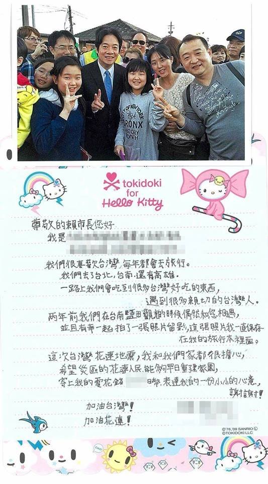 賴揆臉書發文 日女學生致函他關切花蓮地震