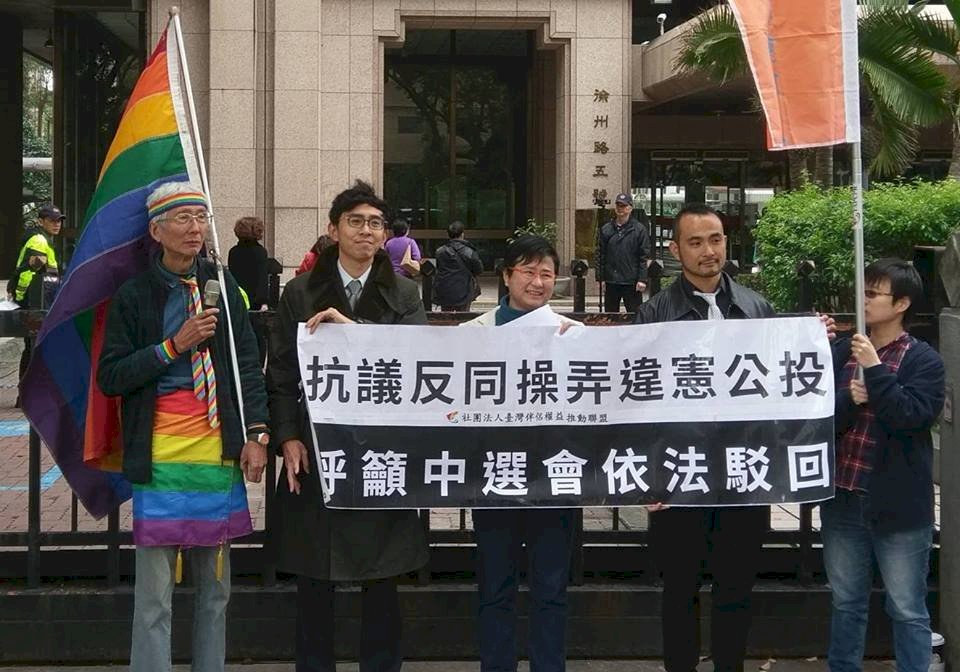 反同婚公投聽證 挺同團體場外表達訴求