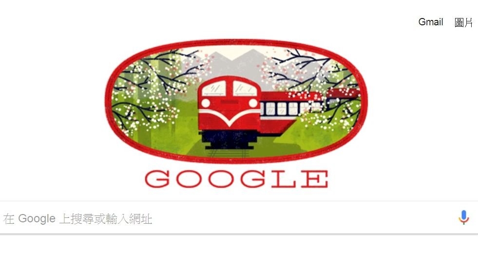 阿里山森鐵小火車 躍Google首頁