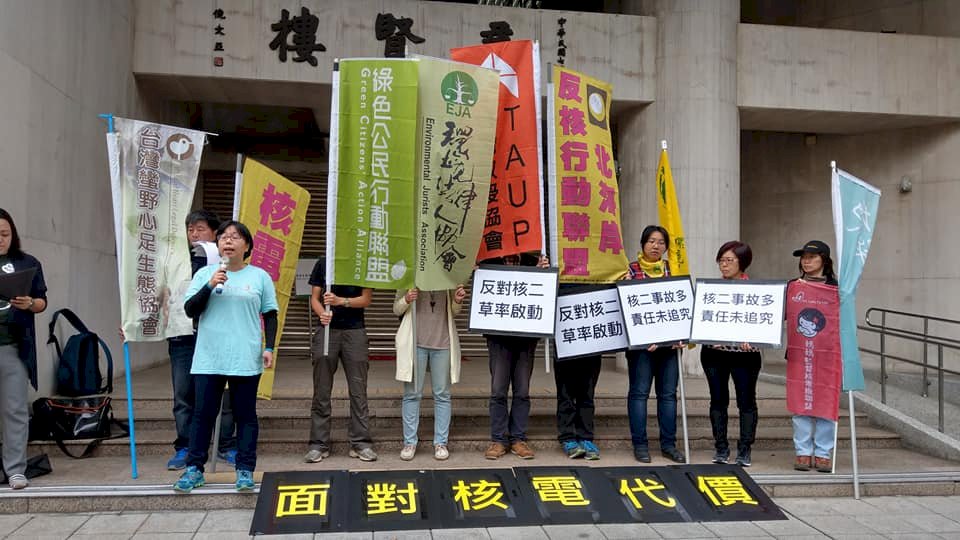 反核團體場外抗議 籲先釐清核二事故及責任