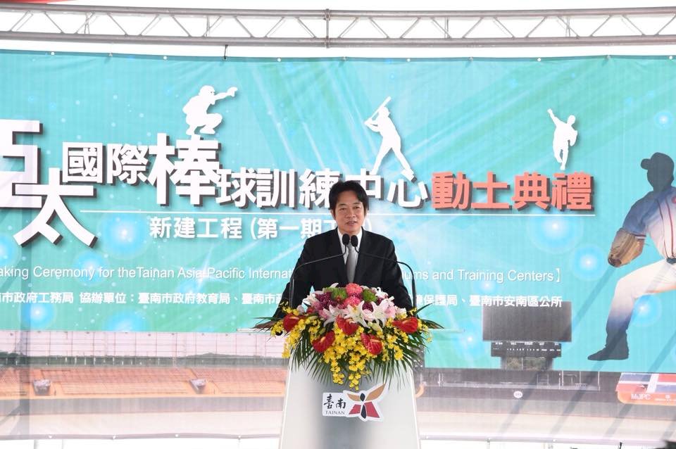 台南少棒球場動土 賴揆盼成東方威廉波特