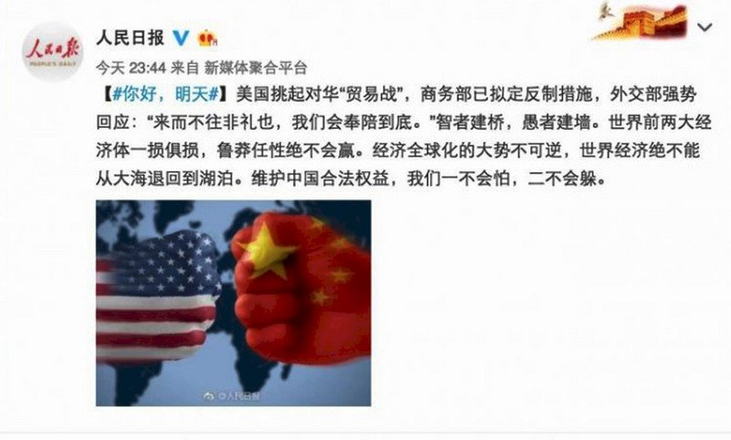 批美國「愚者建牆」被打臉 人民日報尷尬刪文