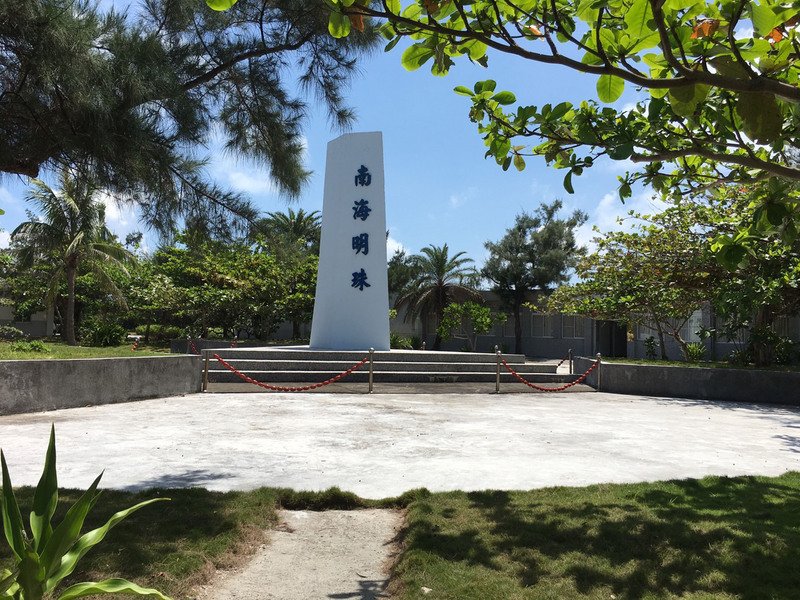 大學生東沙巡禮限額48名 4/13前報名