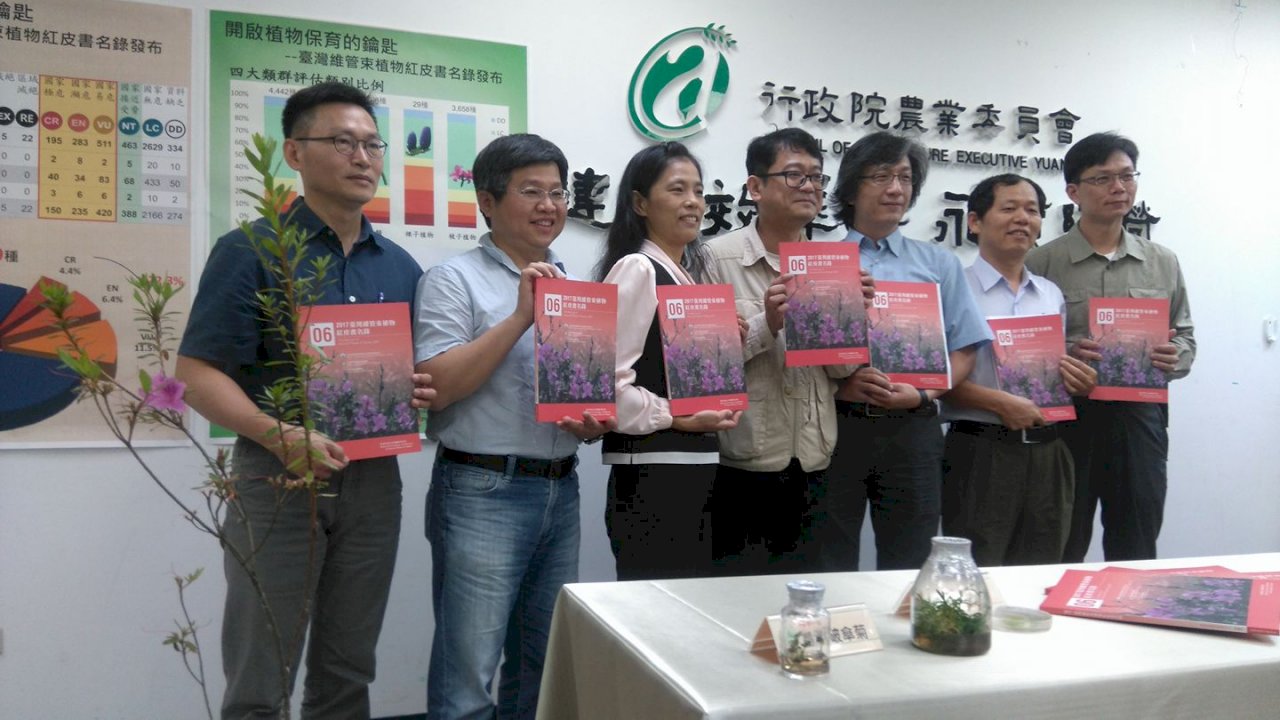 歷時4年 台首部最大維管束植物紅皮書發布