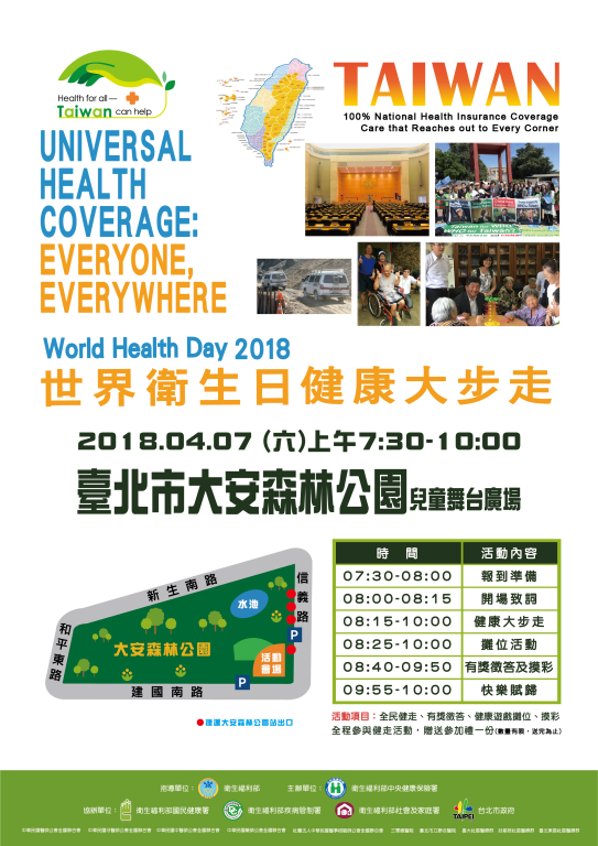 響應世衛日 健保署邀民眾7日外出健走