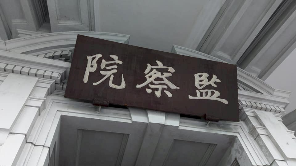 國家人權委員會今揭牌 外界有期許有擔憂