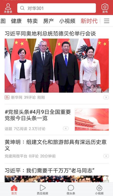 中國網路平台今日頭條屢被整治 下架3週