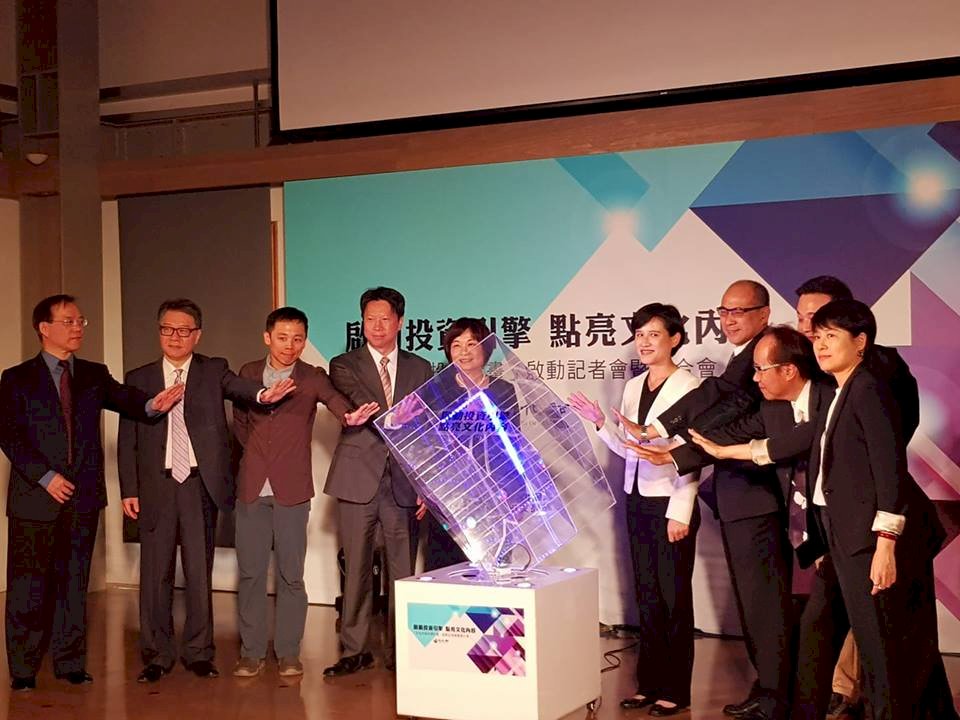 文化部點火 逾140億資金啟動文化內容投資