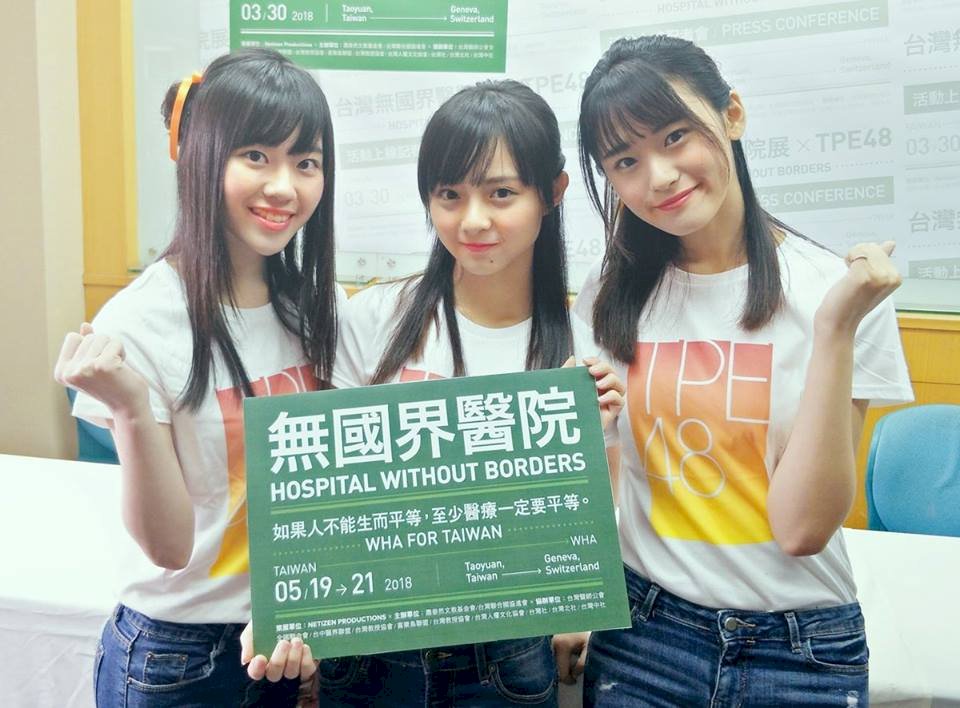 前進WHA 民團明凱道群眾募資