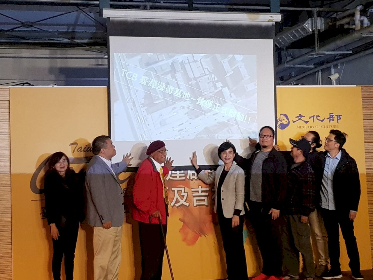 漫畫基地啟動營運 鄭麗君盼成「台漫之家」