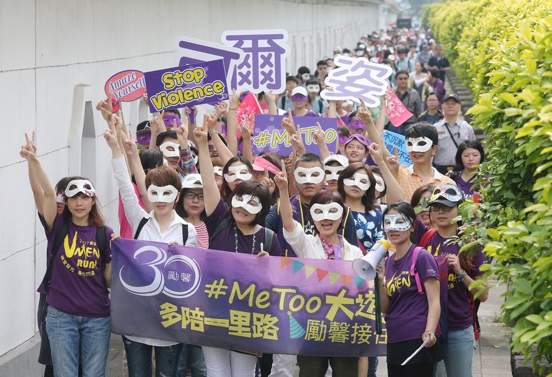 台首場＃MeToo遊行 鼓勵受害者勇敢站出