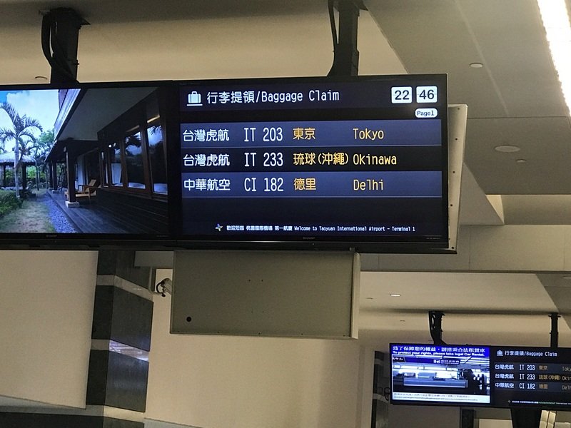 台旅客沖繩搭機欲返台  不明高燒遭攔阻