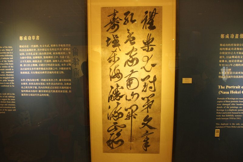台南鄭成功文物展 準國寶修復後首亮相
