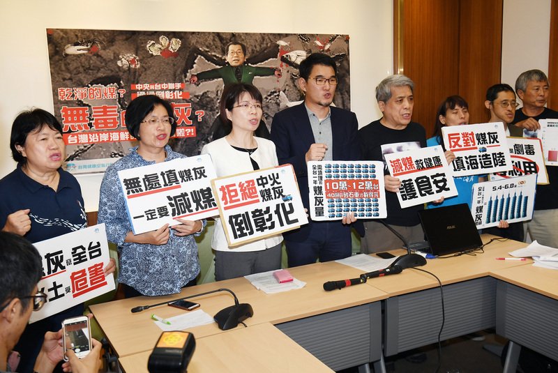 環團呼籲：煤灰處理納賴揆能源政策報告