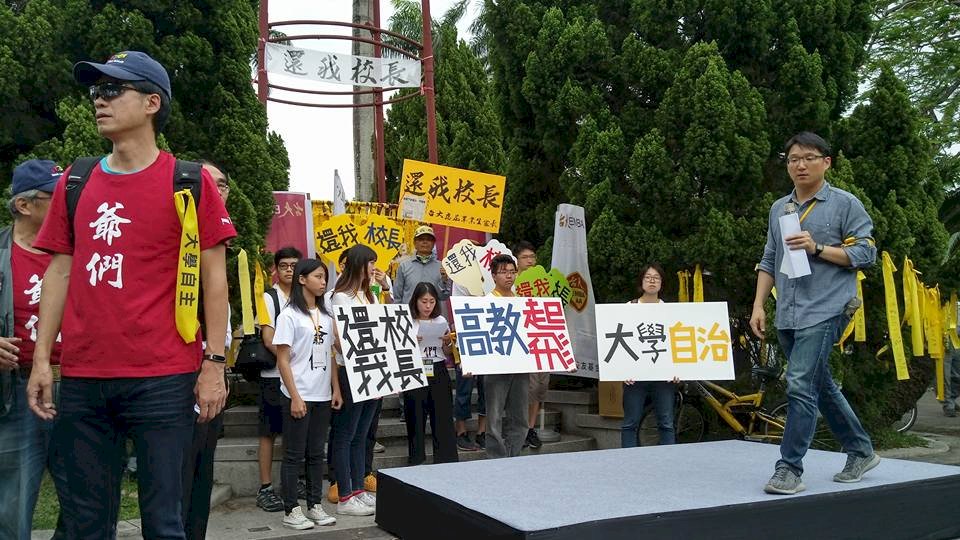 教部駁管案 台大師生齊聚傅鐘表達不同意見
