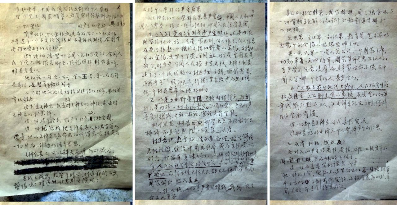 北大校園現大字報 批習近平搞個人崇拜
