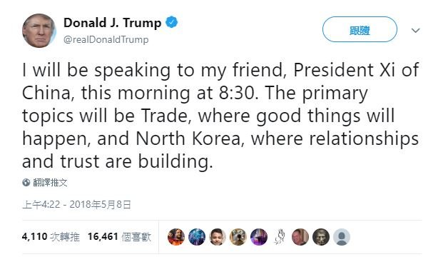 川普：將與習近平談貿易北韓問題
