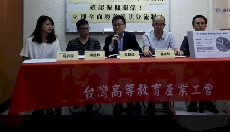 高教工會盼助理全納保 教育部允檢討分流