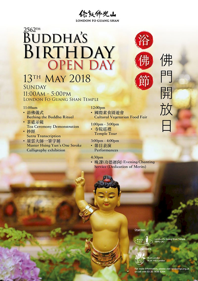 倫敦佛光山舉辦2018浴佛法會