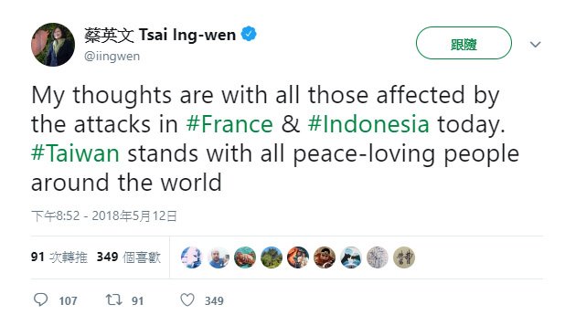 法國印尼皆發生攻擊事件 蔡總統推特慰問