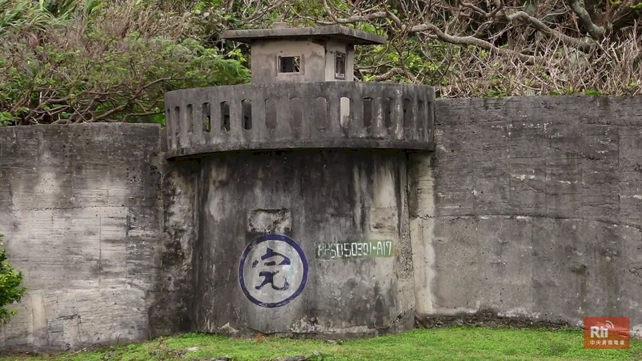 與屎尿共處 白色恐怖受難者最怕碉堡禁閉室
