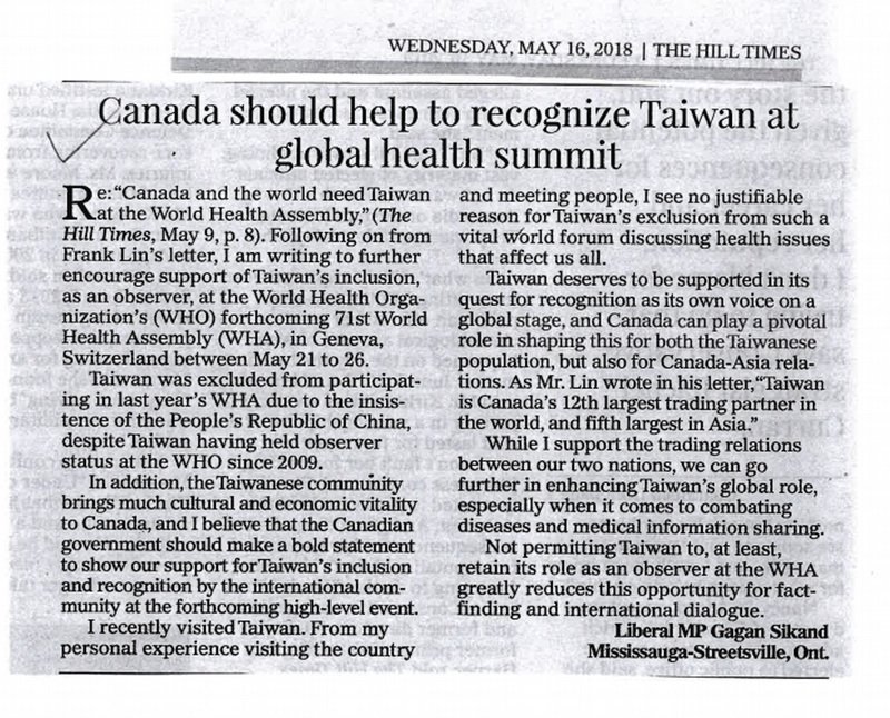 加國眾議員投書媒體 籲支持台灣參與WHA
