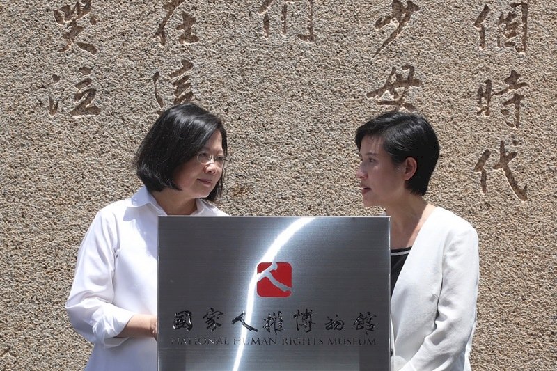 國家人權館成立 鄭麗君：轉型正義重要一刻